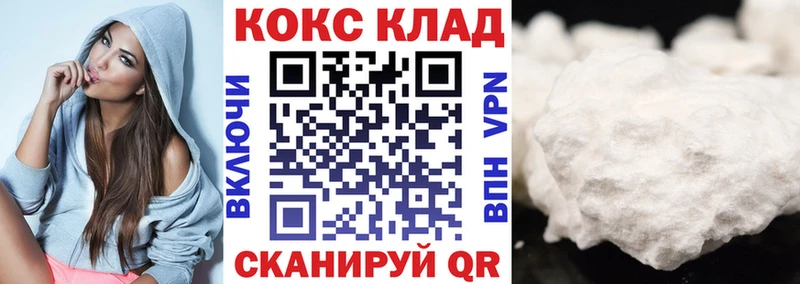 Cocaine Перу купить наркоту Гусев