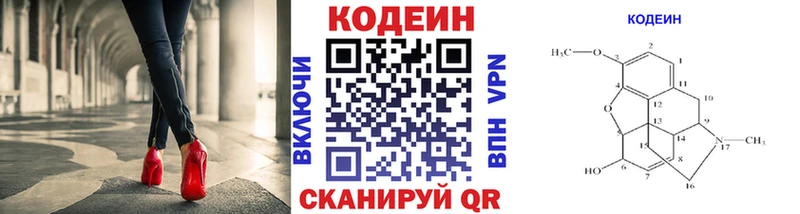 hydra ССЫЛКА  Гусев  Кодеиновый сироп Lean Purple Drank 