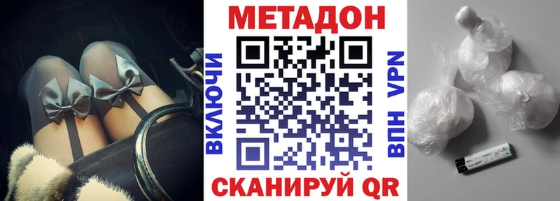 продажа наркотиков  Гусев  МЕТАДОН кристалл 